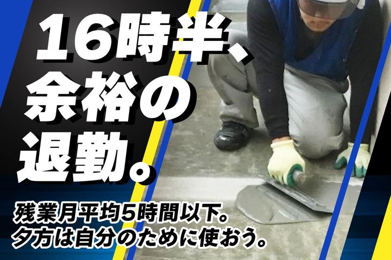株式会社岡崎建設-0003の求人・転職情報
