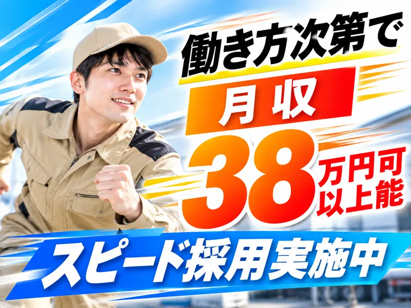 ベストエクスプレス株式会社の求人・転職情報