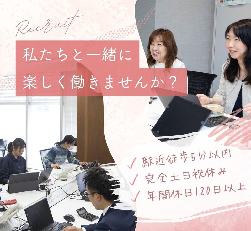 税理士法人青山アカウンティングファームの求人・転職情報