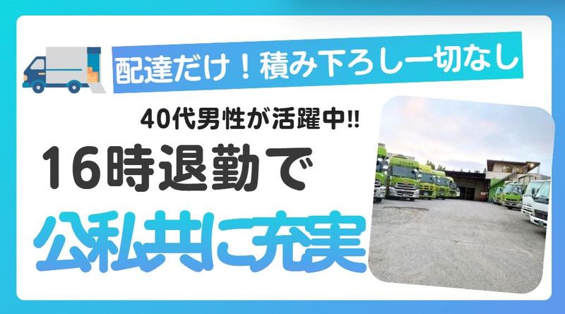 有限会社田中運輸-0001の求人・転職情報