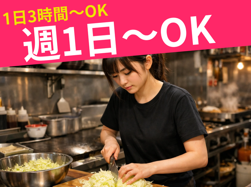 お好み焼きふくちゃんのアルバイト・バイト求人情報-04