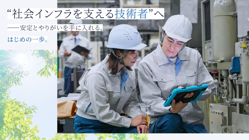 株式会社環境テクノスのアルバイト・バイト求人情報-03
