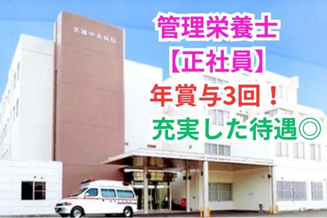 医療法人美湖会の求人・転職情報