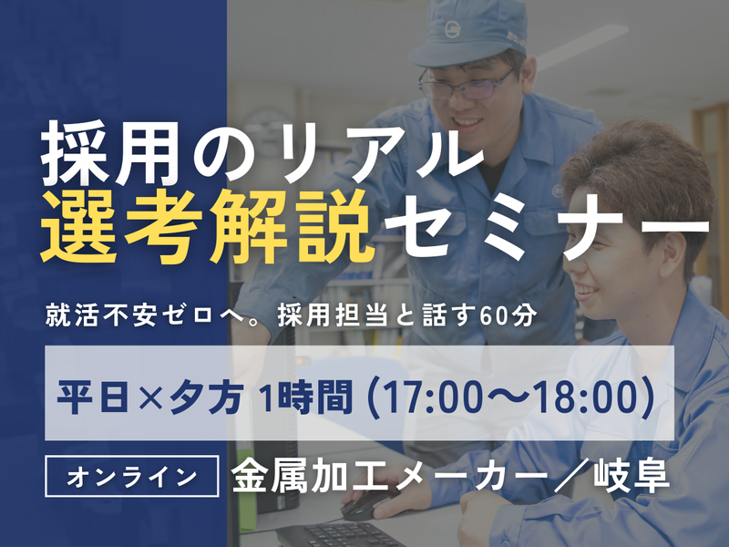 新日本金属工業株式会社