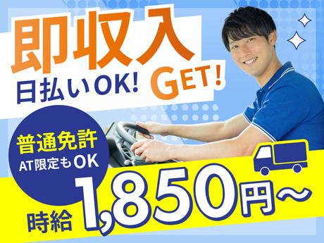 スマイルサービス株式会社