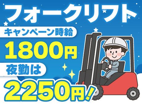 アールシースタッフ株式会社　広島営業所