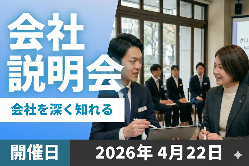 株式会社カナメ・ホールディングス