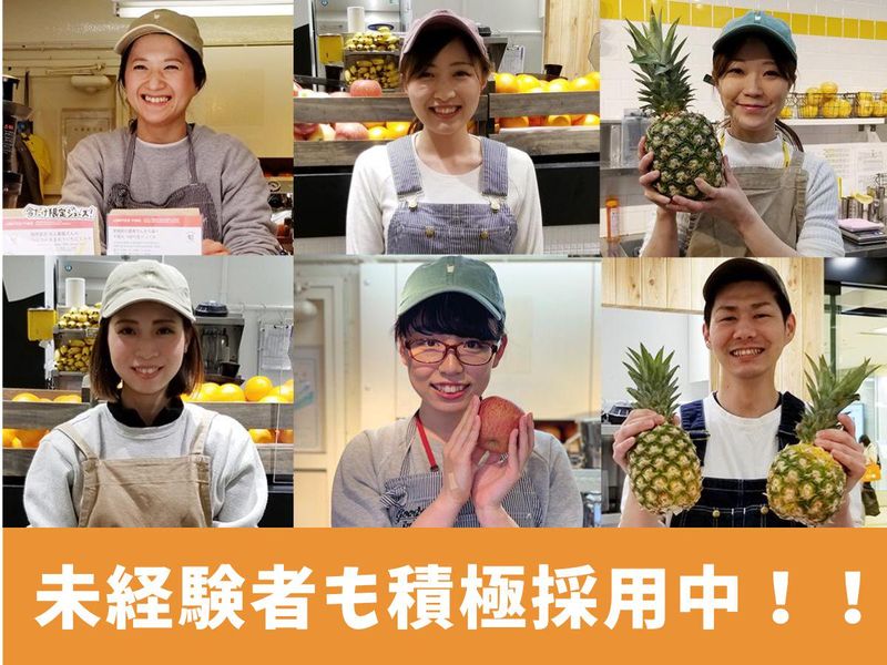 ゴクゴク イオンモール東久留米店の求人1