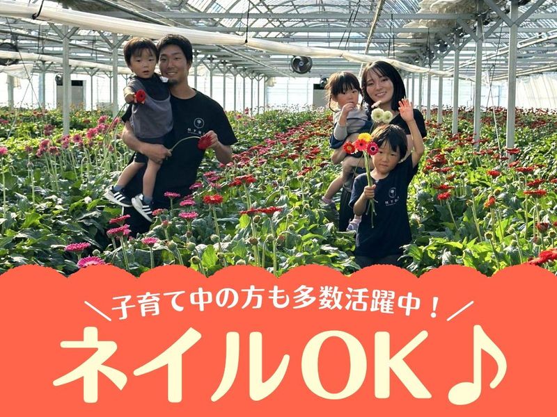 松下園芸株式会社