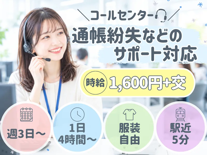 株式会社フューチャー・コミュニケーションズ/TS01_krsfknsのアルバイト・バイト求人情報