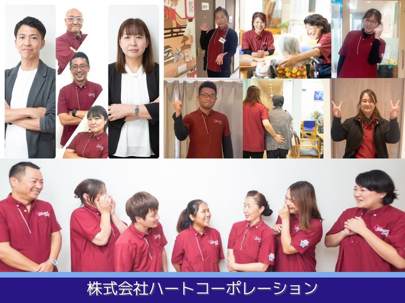 株式会社ハートコーポレーション　グループホーム我孫子のアルバイト・バイト求人情報-04