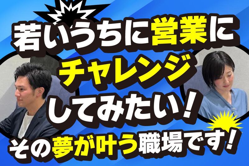 株式会社オアシスグループの求人・転職情報