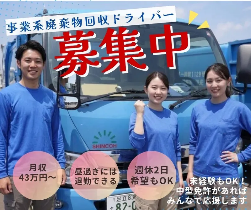 Merci株式会社の求人・転職情報