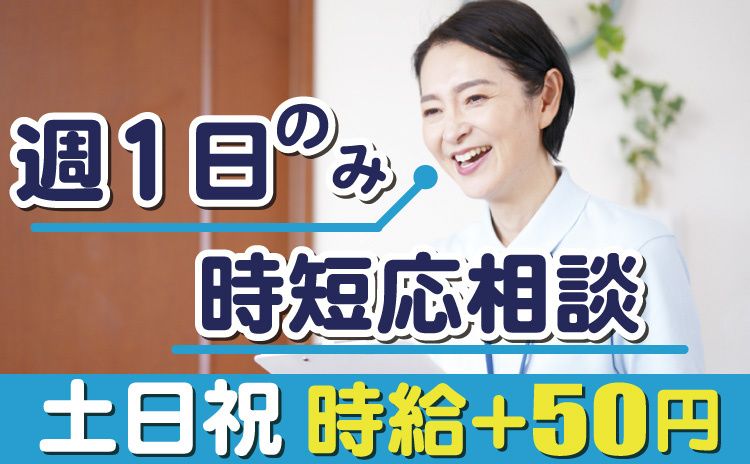 花物語えどがわ南のアルバイト・バイト求人情報-02