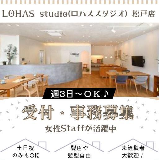 LOHAS studio(ロハススタジオ) 松戸店のアルバイト・バイト求人情報-09