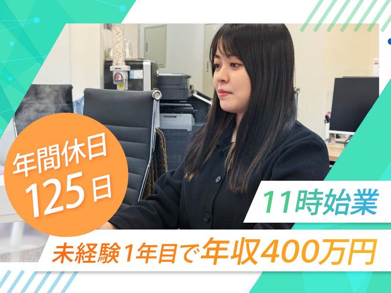 株式会社ルミナスの求人・転職情報