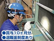 福岡マリンサービス株式会社のアルバイト・バイト求人情報-02