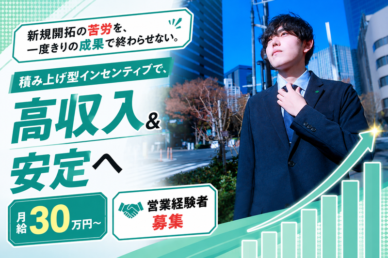 株式会社ルミナスの求人・転職情報