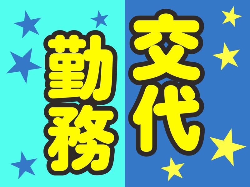 株式会社ディプライ　岐阜オフィスの求人情報