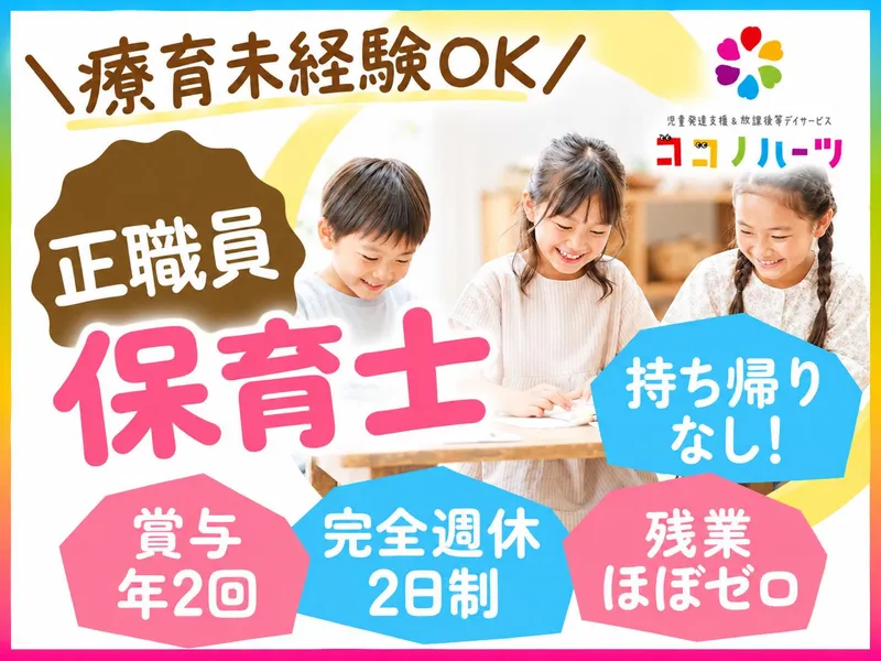 株式会社ケイキッズの求人・転職情報