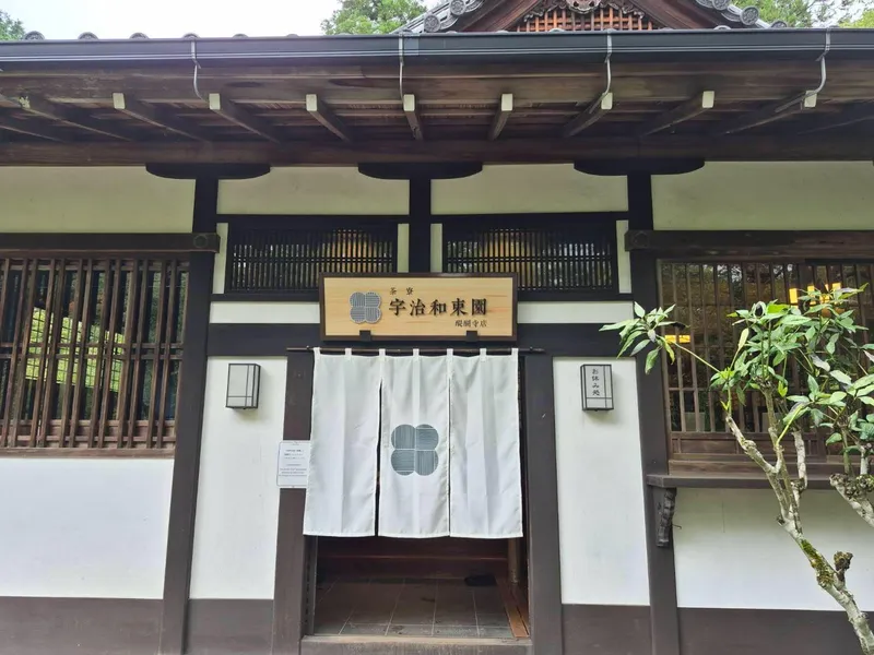 宇治和束園　醍醐寺店のアルバイト・バイト求人情報