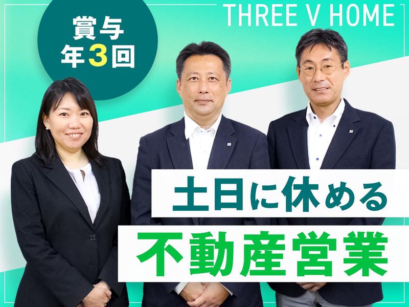 ㈱スリーヴイホームの求人・転職情報