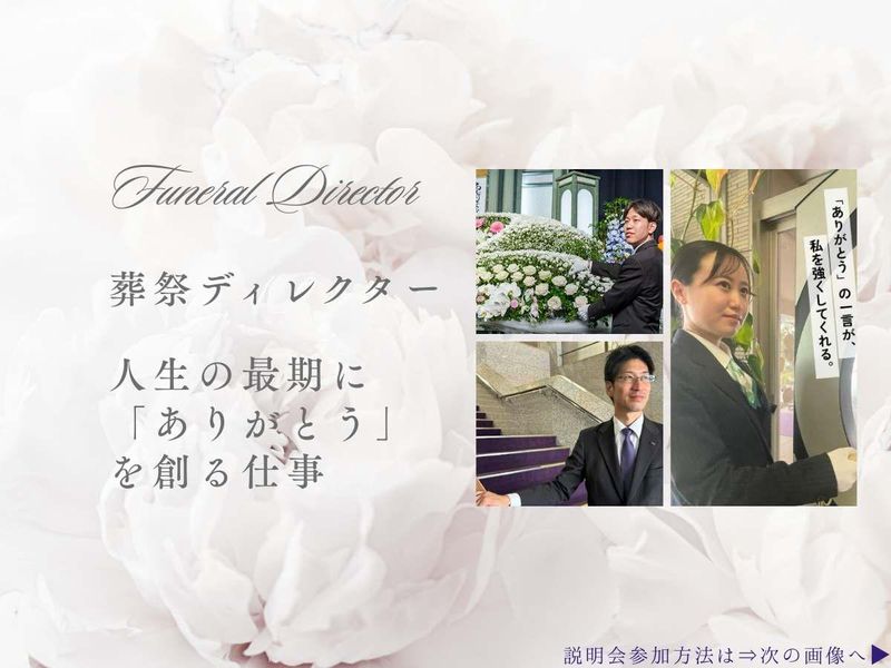 株式会社サンレー