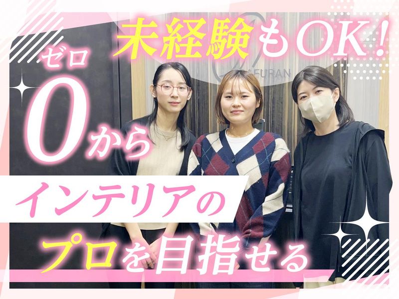 サフラン電機株式会社の求人・転職情報
