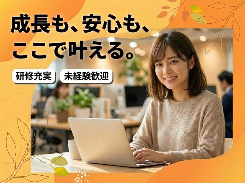 株式会社ＳＥＩＲＹＯの求人・転職情報