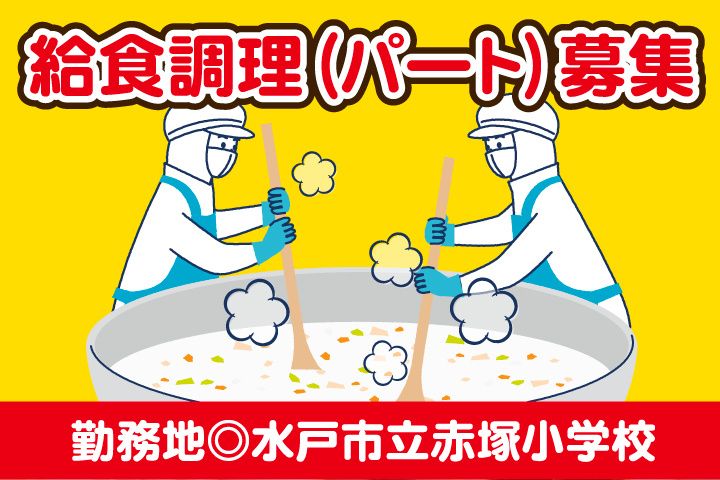 日本ビルシステム株式会社のアルバイト・バイト求人情報-25