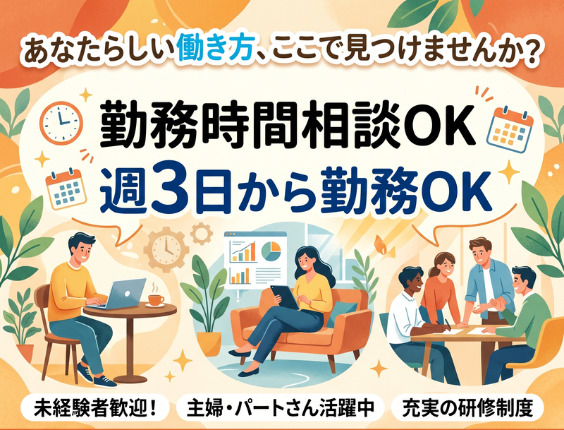 株式会社アイリーピープル(派遣先:福岡県粕屋郡粕屋町)F10