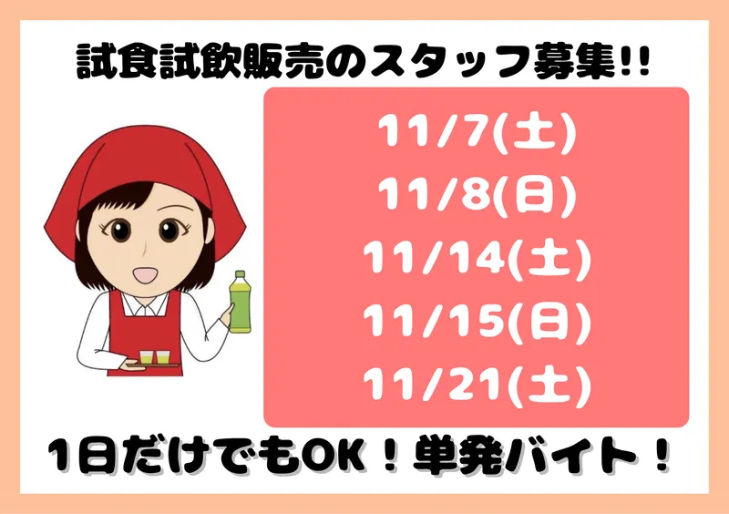 株式会社マーケティング・コア(恵比寿事務所)のアルバイト・バイト求人情報