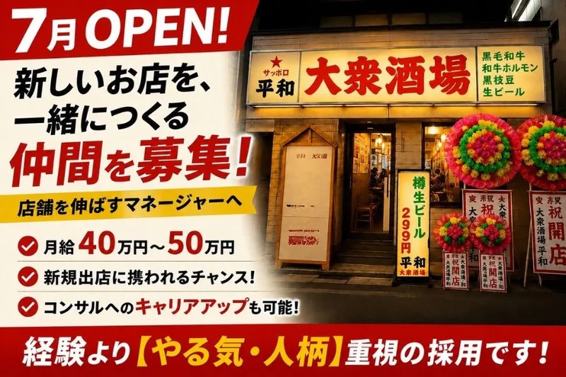 株式会社力の求人・転職情報