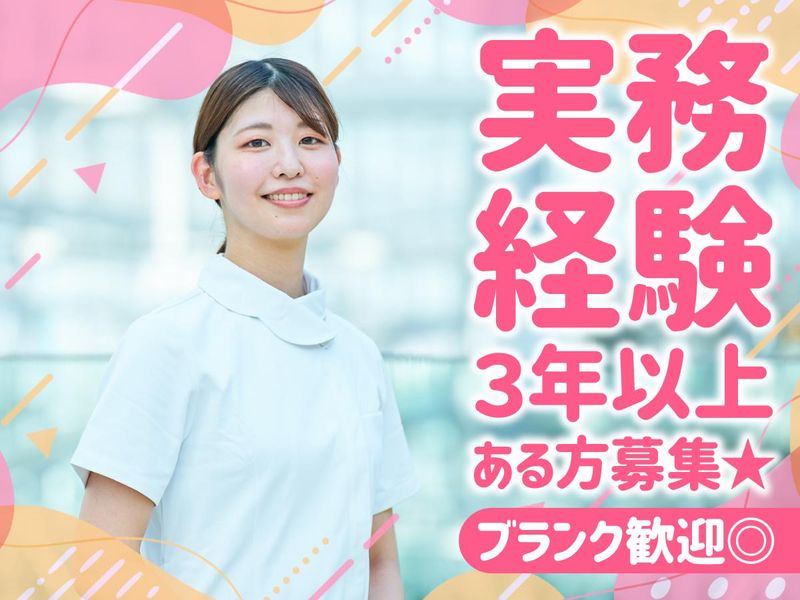 医療法人社団とみた脳神経クリニックの求人・転職情報