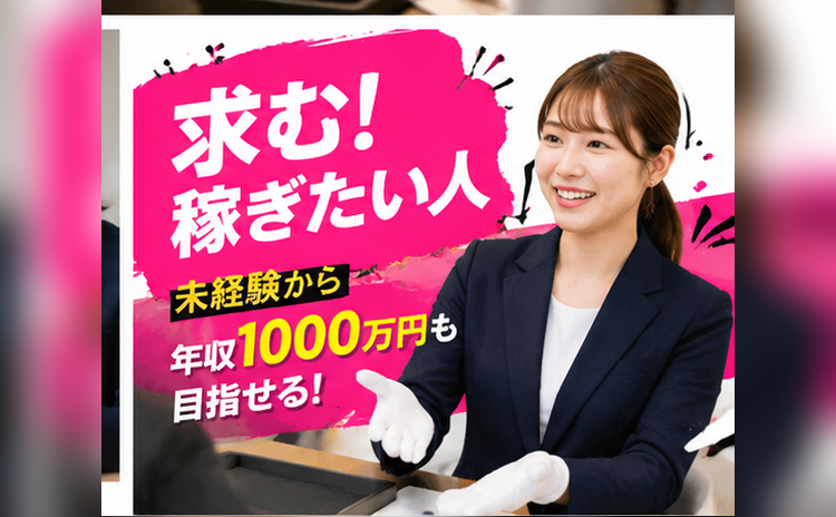 おたからや コトエ流山おおたかの森店の求人・転職情報