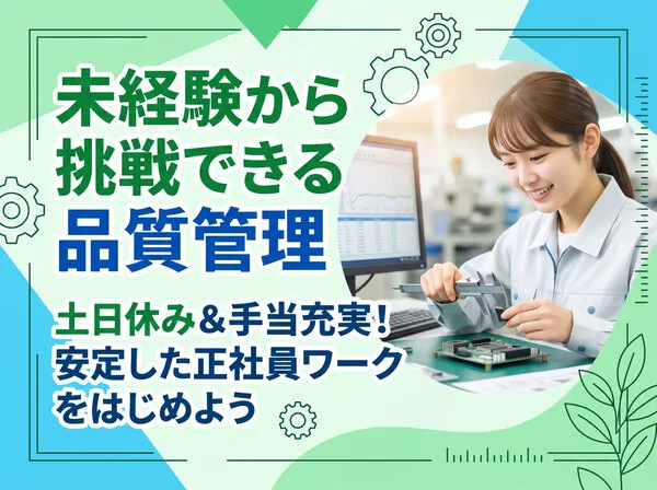 昭和金属工業株式会社-0002の求人・転職情報