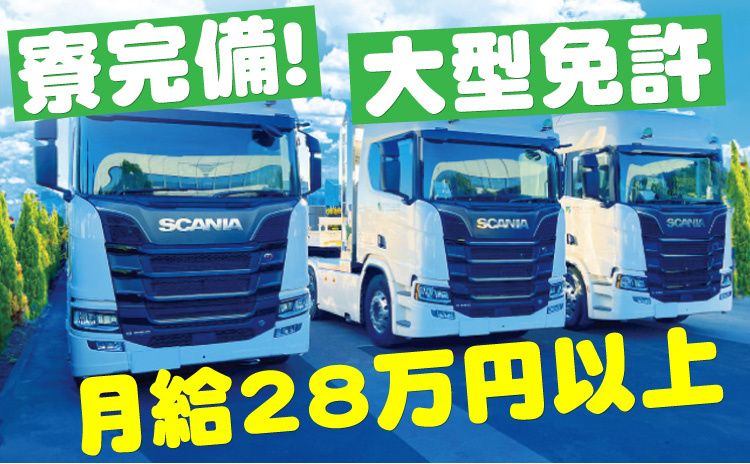 トータル道路株式会社の求人・転職情報