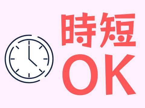 株式会社ホットスタッフ福山(732)のアルバイト・バイト求人情報-03