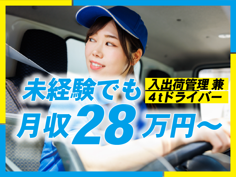 有限会社マックスラインの求人・転職情報