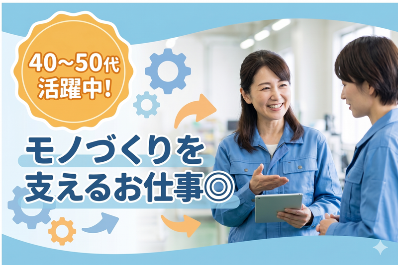 富士よしの株式会社の求人・転職情報