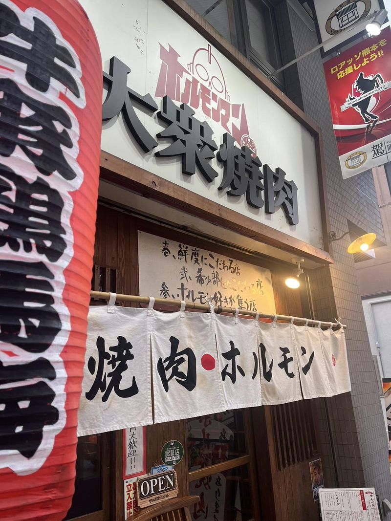 大衆焼肉 ホルモンマン　駕町通り店のアルバイト・バイト求人情報-02