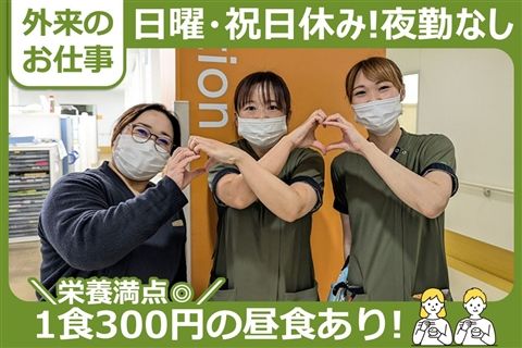 医療法人社団明和会の求人・転職情報