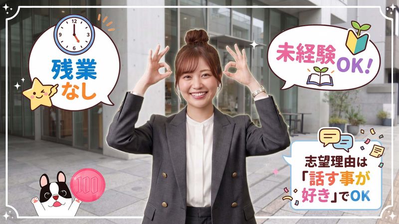 株式会社　日東商会-0003の求人・転職情報
