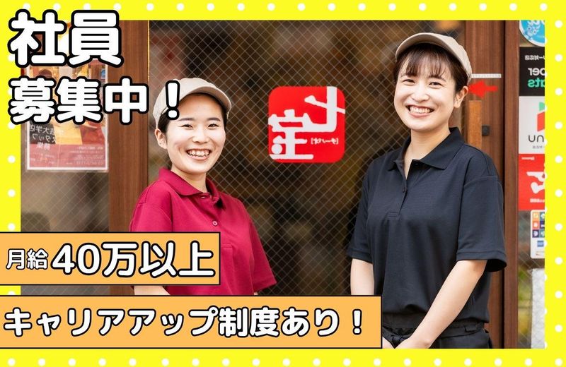 株式会社ファイブディアライフの求人・転職情報
