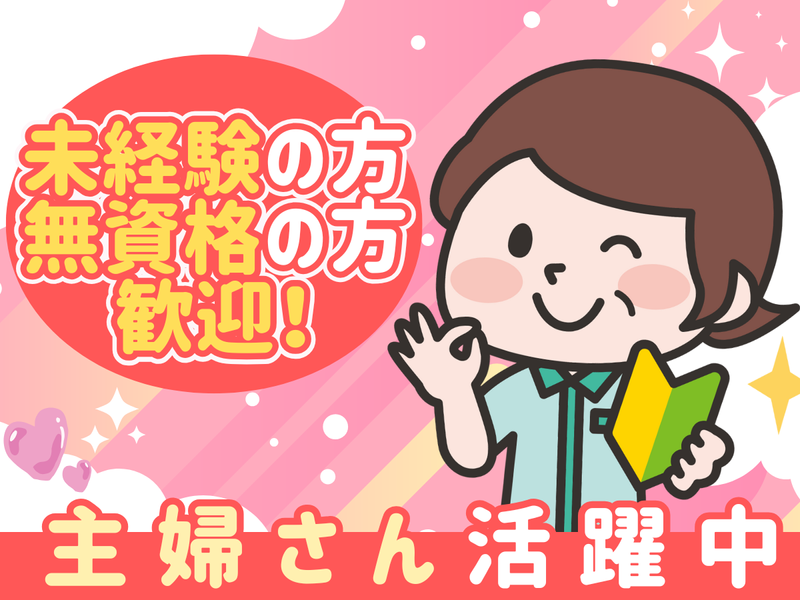 特定非営利活動法人夢んぼの求人・転職情報