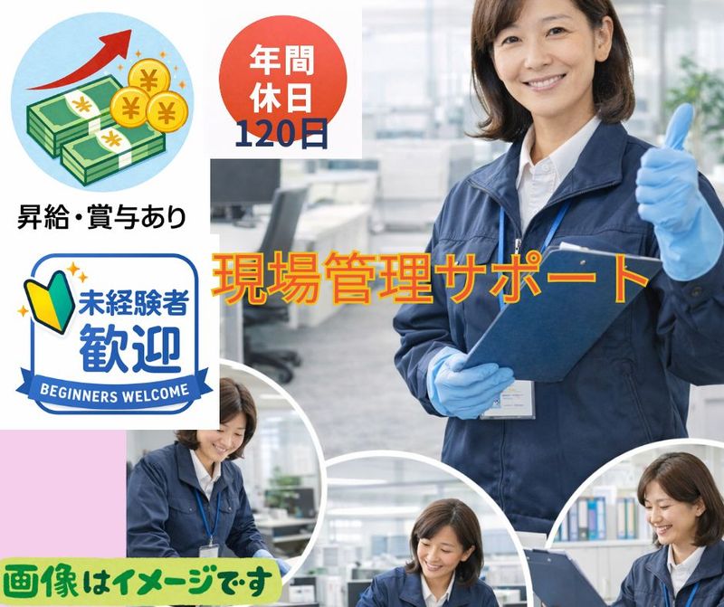 株式会社ビークルーエッセ(福山)の求人・転職情報