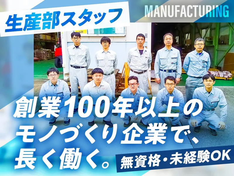 ヨシザワエルディ株式会社の求人・転職情報