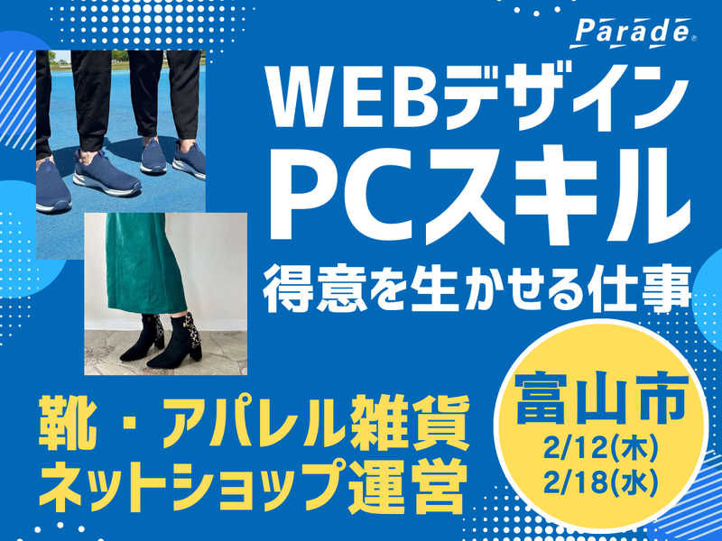 株式会社ワシントン靴店