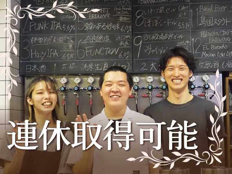 大衆酒場BEETLE 五反田のアルバイト・バイト求人情報-50