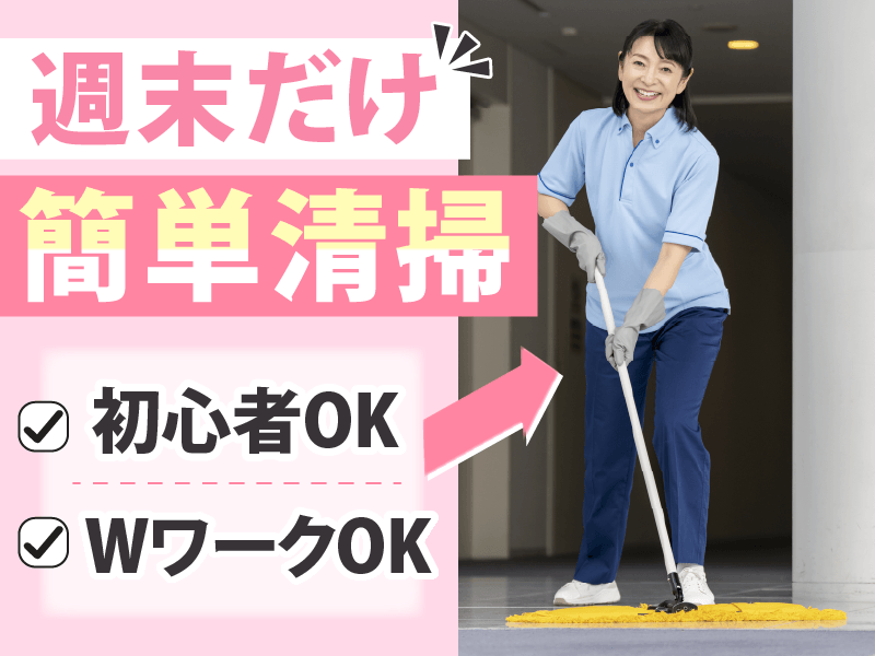 株式会社シー・シー・クルー<板橋区仲町>のアルバイト・バイト求人情報-02